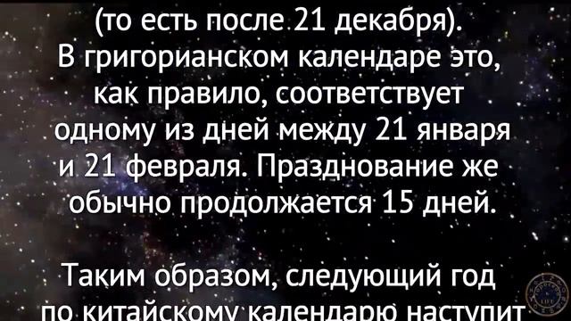 Самое точное время наступления года Земляной Желтой Собаки в 2018 году по китайскому календарю смотреть онлайн