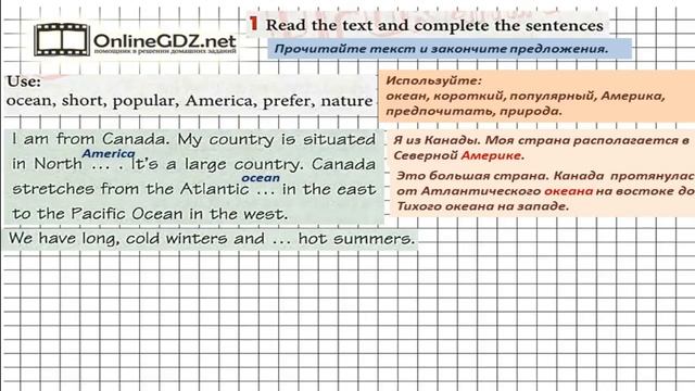 Unit 1 Homework Задание №1 - Английский язык "Enjoy English" 6 класс (Биболетова) смотреть онлайн