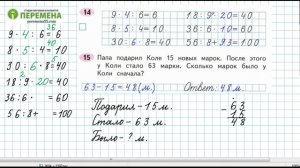№11, №12, №13, №14, №15, №16, №17  страница 7, 8. Рабочая тетрадь часть 2. Математика 3 класс.