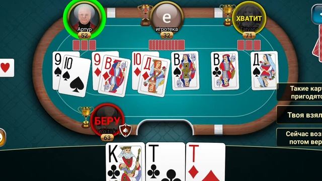 Переводной Дурак Чемпионат онлайн - Простая игра смотреть онлайн