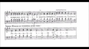 Господи воззвах, запев и стихира глас 8, партия альт