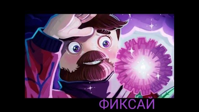 ПЕСНЯ ФИКСАЯ (ЛУК БАТУН) ОФИЦИАЛЬНЫЙ КЛИП