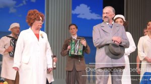 Спектакль «Очень весёлые ребята»