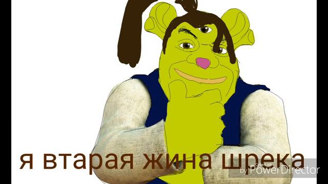 Мая падруга крыса шрек смотреть онлайн