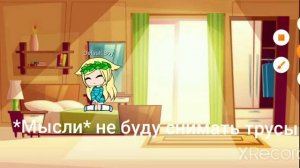 Наказание для младшей сестре