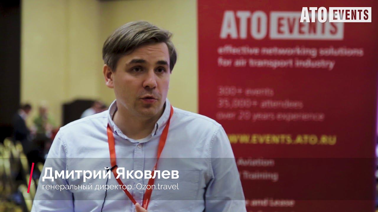 Dmitriy Yakovlev, Ozon.travel at the conference "Online Travel 3.0" 2017 смотреть онлайн