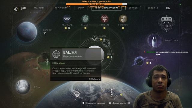 Destiny 2 | Избавляемся от материалов вендоров и готовимся к сезону 17 под названием [REDACTED] смотреть онлайн