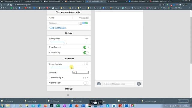 iFake text message: создание фейковых переписок смотреть онлайн