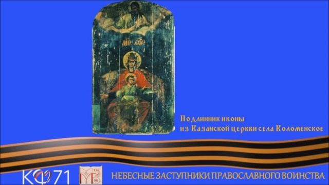 Иконостас "Икона Богородицы "Державная"" смотреть онлайн