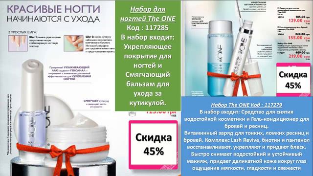 LM$ Мой мир красоты. Заказ из каталога Орифлэйм №3 (2016) смотреть онлайн