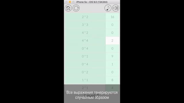 Мобильное приложение Arithmetic Trainer. Тренеруем устный счет в уме смотреть онлайн