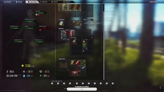 ПРЕДВАЙПОВЫЙ ПЕРЕПОЛОХ В .Escape from Tarkov. смотреть онлайн