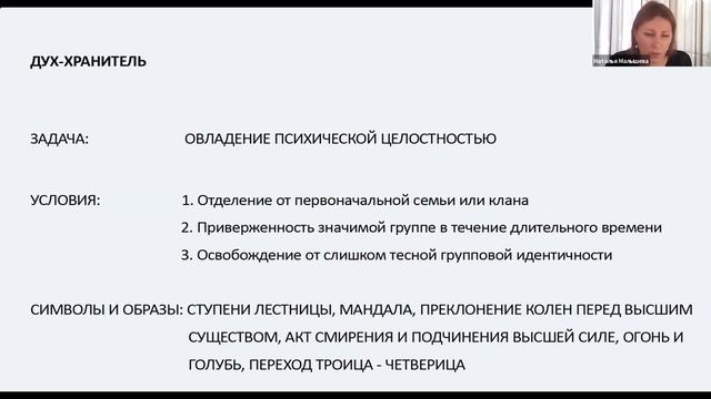 Куда ведут иллюзии: ОТ или К? Миграции внешние и внутренние как шаги на пути индивидуации. смотреть онлайн