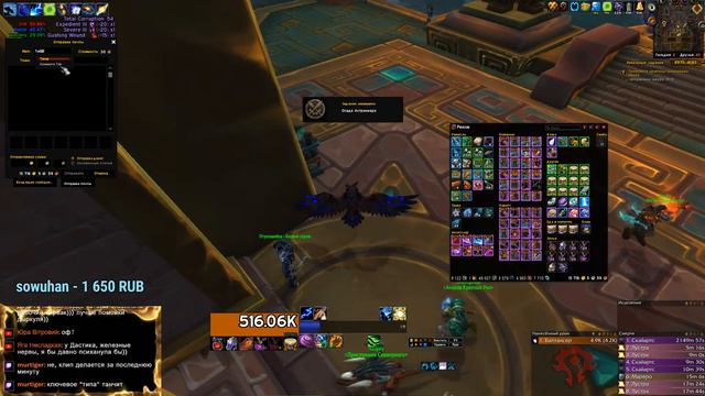 М+ 1к рио 😜 Гордый ОРЕЛ смотреть онлайн