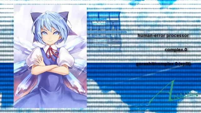 human-error processor / complex.0 смотреть онлайн