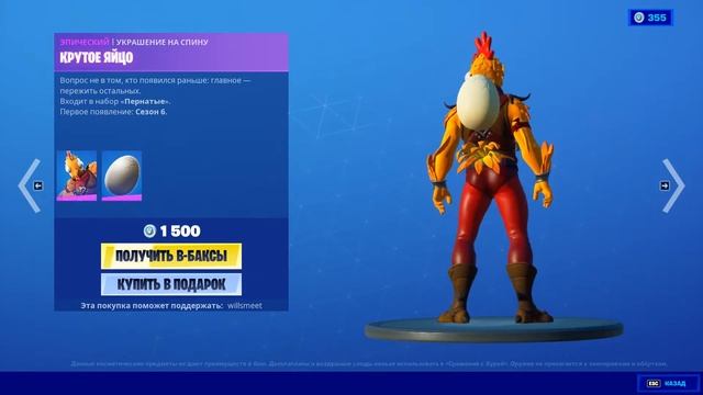 МАГАЗИН ПРЕДМЕТОВ ФОРТНАЙТ/26.04.2021/НОВЫЙ СКИН "РИПЛИ" FORTNITE/РИПЛИ И КСЕНОМОРФ/КРИК В КОСМОСЕ смотреть онлайн
