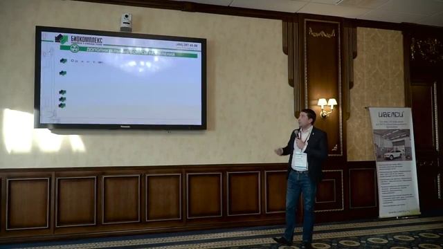 Доклад Директора по развитию компании ООО «Биокомплекс инжиниринг» смотреть онлайн