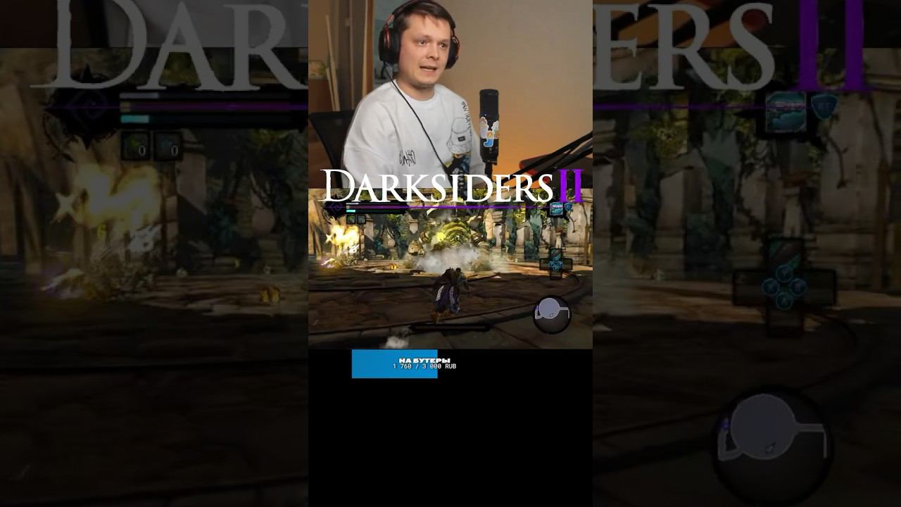 КОГДА БОСС ВЫВЕЛ ИЗ СЕБЯ…. Darksiders 2 смотреть онлайн