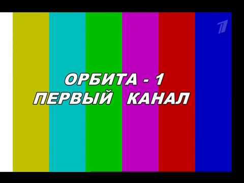 Выход с профилактики (Первый канал +8, 16.10.2017) смотреть онлайн