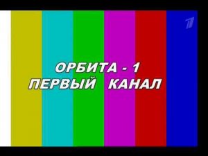 Выход с профилактики (Первый канал +8, 16.10.2017)