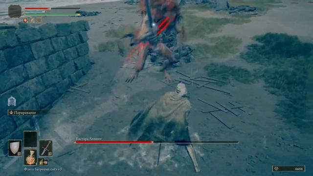 Бастард Леонин Трофей / Двуручник с гибридным Клинком ELDEN RING смотреть онлайн