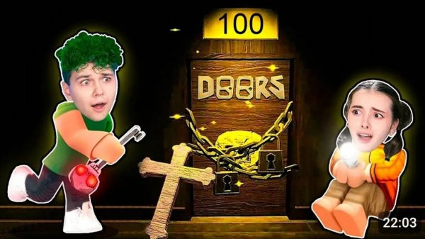 ✅ МЫ ПРОШЛИ DOORS (все 100 ДВЕРЕЙ) + ОТКРЫЛ секретную ДВЕРЬ