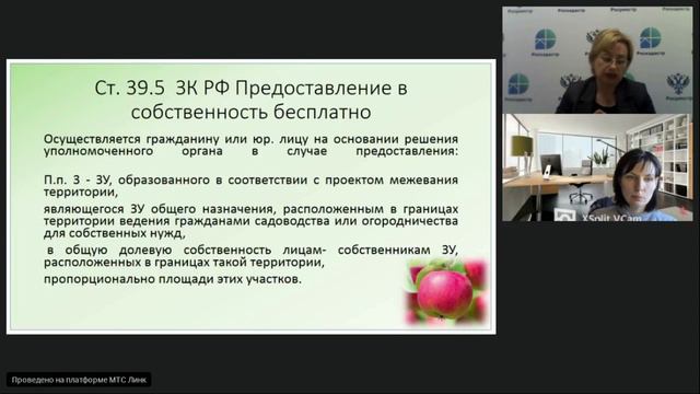 Вебинар "Вопросы СНТ в судебной практике" 2 часть смотреть онлайн