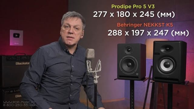 Студийные мониторы Prodipe Pro 5 V3 против Behringer NEKKST K5. Молодость против опыта смотреть онлайн