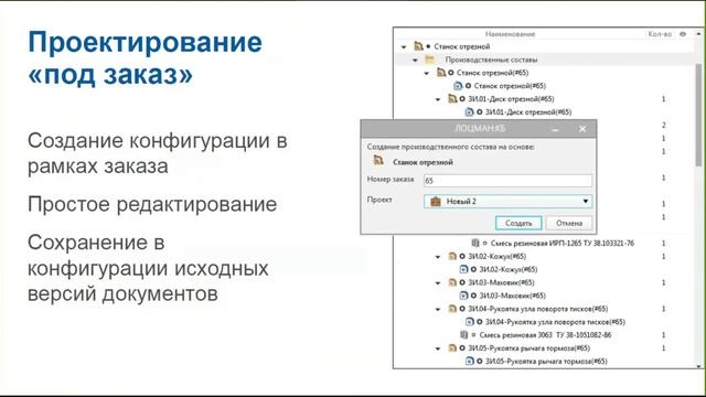 День машиностроителя онлайн. Новинки ЛОЦМАН:КБ смотреть онлайн