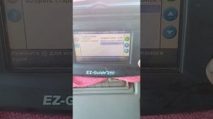 Настройка параметров навигатора EZ Guide 250