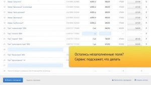 Как быстро добавить приходную накладную в сервис Контур.Маркет (распознавание сканов накладных)