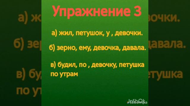 2 класс. Русский язык смотреть онлайн