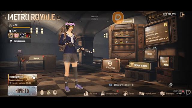 СТРИМ ПАБГ МЕТРО РОЯЛЬ/METRO ROYALE учимся играть смотреть онлайн