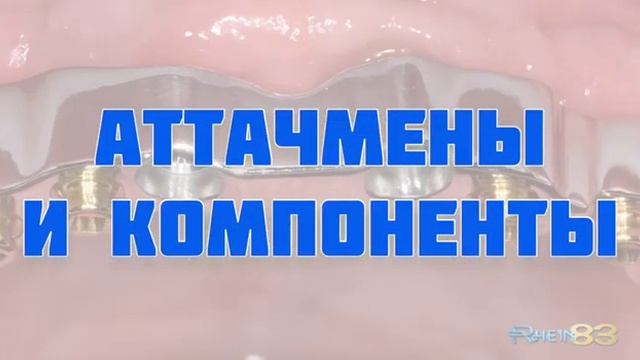 i-teeth is... смотреть онлайн