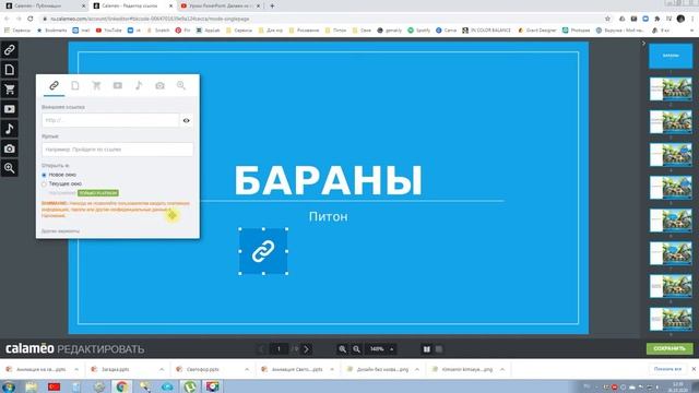 Сервис Calameo - создание публикаций в Интернете. смотреть онлайн