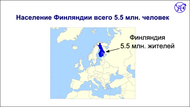 Агенты Кремля атакуют Финляндию!