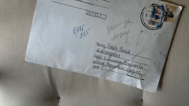 Конфликт на почте смотреть онлайн