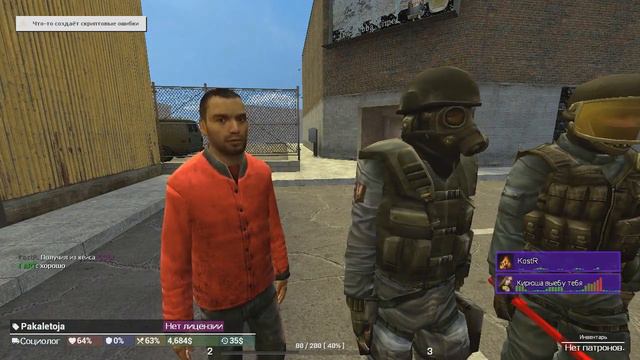 СОЦОПРОС! [Garry's Mod: ДаркРП] смотреть онлайн