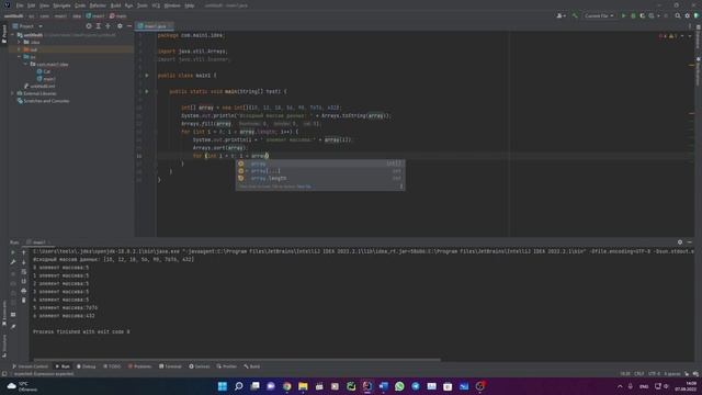 Лекция №2: Java. Массивы в Java смотреть онлайн