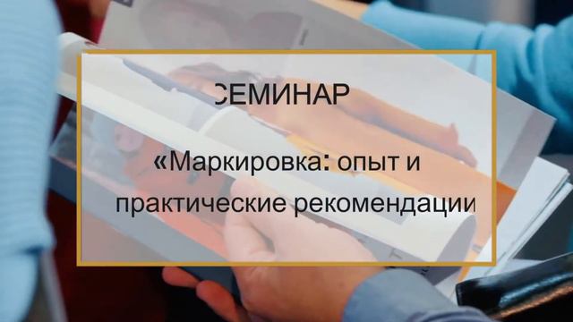 Деловая программа выставки CJF - Детская мода смотреть онлайн