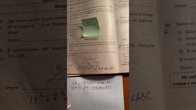 6 задач по геометрии. Огэ смотреть онлайн
