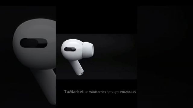 Наушники беспроводные Air Pro для IPHONE и ANDROID в TuMarket на Wildberries Артикул: 190284335 смотреть онлайн