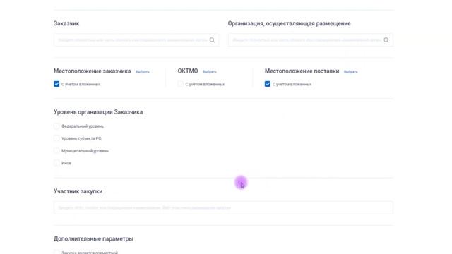 Поиск торгов на zakupki.gov (еис) смотреть онлайн