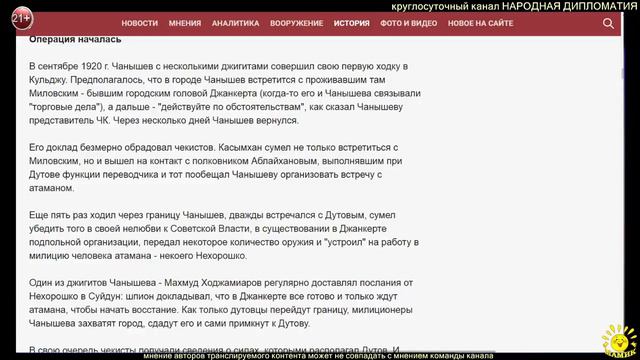 Klim Podkova. Две пули для атамана Дутова смотреть онлайн