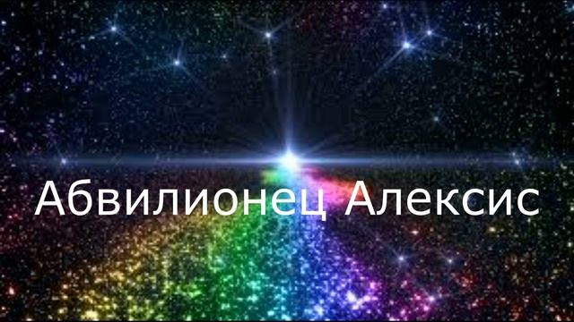 Книга Начало. Глава 13 Киты смотреть онлайн