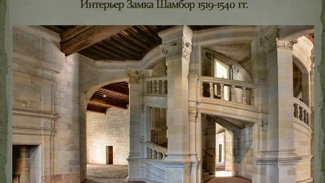 Северное Возрождение XV-XVI. Франция. смотреть онлайн