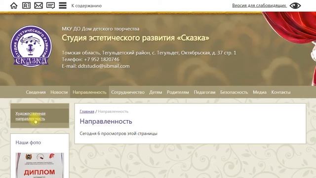 TSAdmin: Как создать подраздел сайта смотреть онлайн