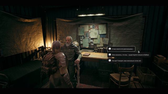 Remnant 2 # Пролог