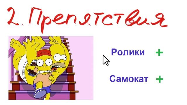 Ролики или самокат, что выбрать. Сравнение по 5 параметрам. смотреть онлайн