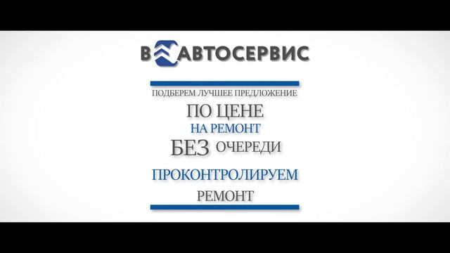 Как правильно записаться в автосервис